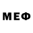 Меф мяу мяу 4EL0VEK
