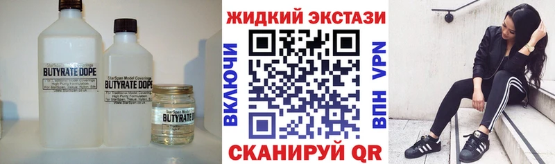 Бутират бутик darknet состав Катав-Ивановск наркошоп