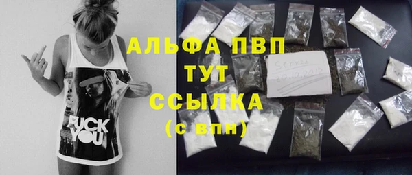 альфа пвп Богородицк