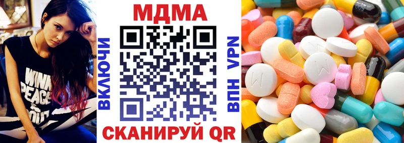 MDMA молли  hydra сайт  Катав-Ивановск 
