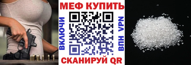 МЕГА маркетплейс  Катав-Ивановск  МЕФ мука 